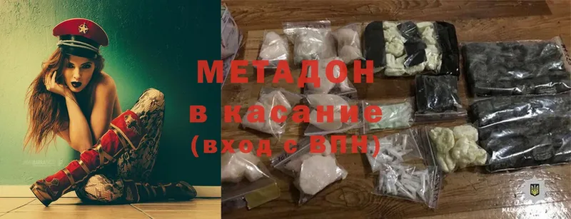 где можно купить   Чишмы  МЕТАДОН VHQ 